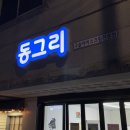 상사동로-24 이미지