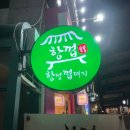 항껍