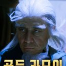 골든 스크린 | 넷플릭스 골든 카무이 (2024) 실사 영화 후기 - 원작의 매력을 스크린에 옮기다
