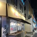 하나 | 금호동 맛집 갈비탕 단하나 후기