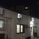 혜화동칼국수