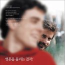 아들의 방 (The Son's Room, 2001) 이미지