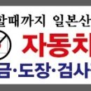 서우자동차공업사 - 전주시 덕진구 신복천변1길 38 | 서우자동차공업사