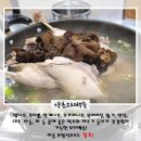 밥 함께해