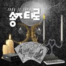 타로 배우기 이미지