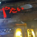 야타이오뎅 티스토리