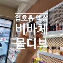 샵EC 네이버블로그