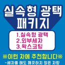 대형손세차 이미지