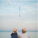 에프티트래블 | 대구여행사 일생에 한 번뿐인 신혼여행, 에프티트래블과 함께한 진솔 후기