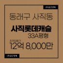 아시아드대로146번길 이미지