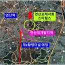 연산서희부동산공인중개사사무소 이미지