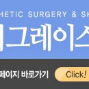 더그레이스의원 이미지