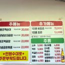 전라도집봉수네
