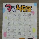 POP 예쁜 손글씨 이미지