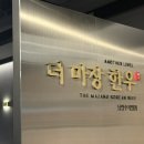 비룡축산 | 남양주 맛집 소고기 제대로, 더마장한우