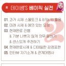 영어회화(기초) | 영어가 드디어 입에서 술술 나오게 된 강남역 영어회화 기초 수업 후기