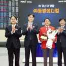 동방메디칼 이미지