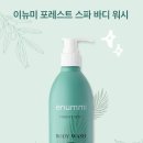 포레스트스파 이미지