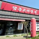 함흥고려면옥