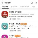 마왕족발 대구율하점