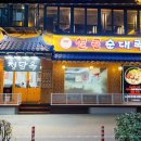 오목교역 2번출구 이미지