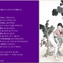 [漢詩 한 수] 중국 한나라 이연년(李延年)의 '경국지색(傾國之色)' 이미지