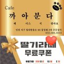 카페까아분다
