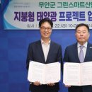 한강태양광발전소 이미지