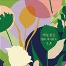 소로 소로 이미지