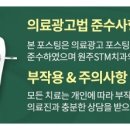 원주STM치과의원 이미지