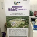 기덕농장 | [ 포항 비손농장] 30개월 아기와 함께한 캠핑