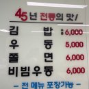 조조분식