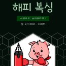 위스타트 복싱 이미지