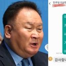 세로로 읽으니 욕설…‘비명’ 이상민 조롱한 개딸 문자 이미지