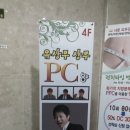 상무PC방 이미지
