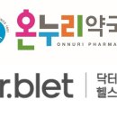 닥터약국 이미지