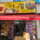 [광주 북구 반찬가게] 일곡광보네김치, 집밥 퀄리티를 높여주는 밥도둑 김치와 반찬 솔직 후기
