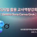 혜화학교(특수학교) 이미지