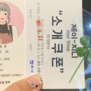 제이지니헤어