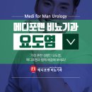 복비뇨기과의원 이미지