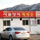 장터막국수 네이버블로그