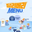 파리바게뜨 울산매곡점 이미지