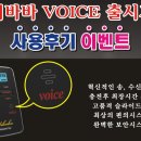 보이스(voice) 티스토리