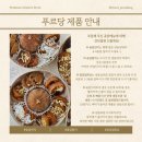 반지제2경로당 | [창원 성산구]상견례 선물로 추천하는 "푸르당" 예약, 픽업, 맛 후기
