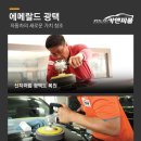달인출장세차 이미지