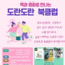 영화토론클럽 이미지