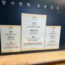 역삼1문화센터 | 지에스아트센터 근처 맛집 방이편백 육분삼십 역삼역점