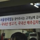 서울왕족발 이미지