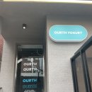 아오스요거트 중앙대점