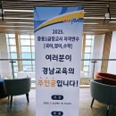 평기 | 경남 1급 정교사 연수 :: 교수평기 일체화